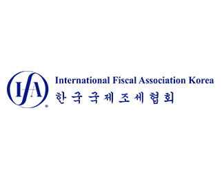 한국국제조세협회
