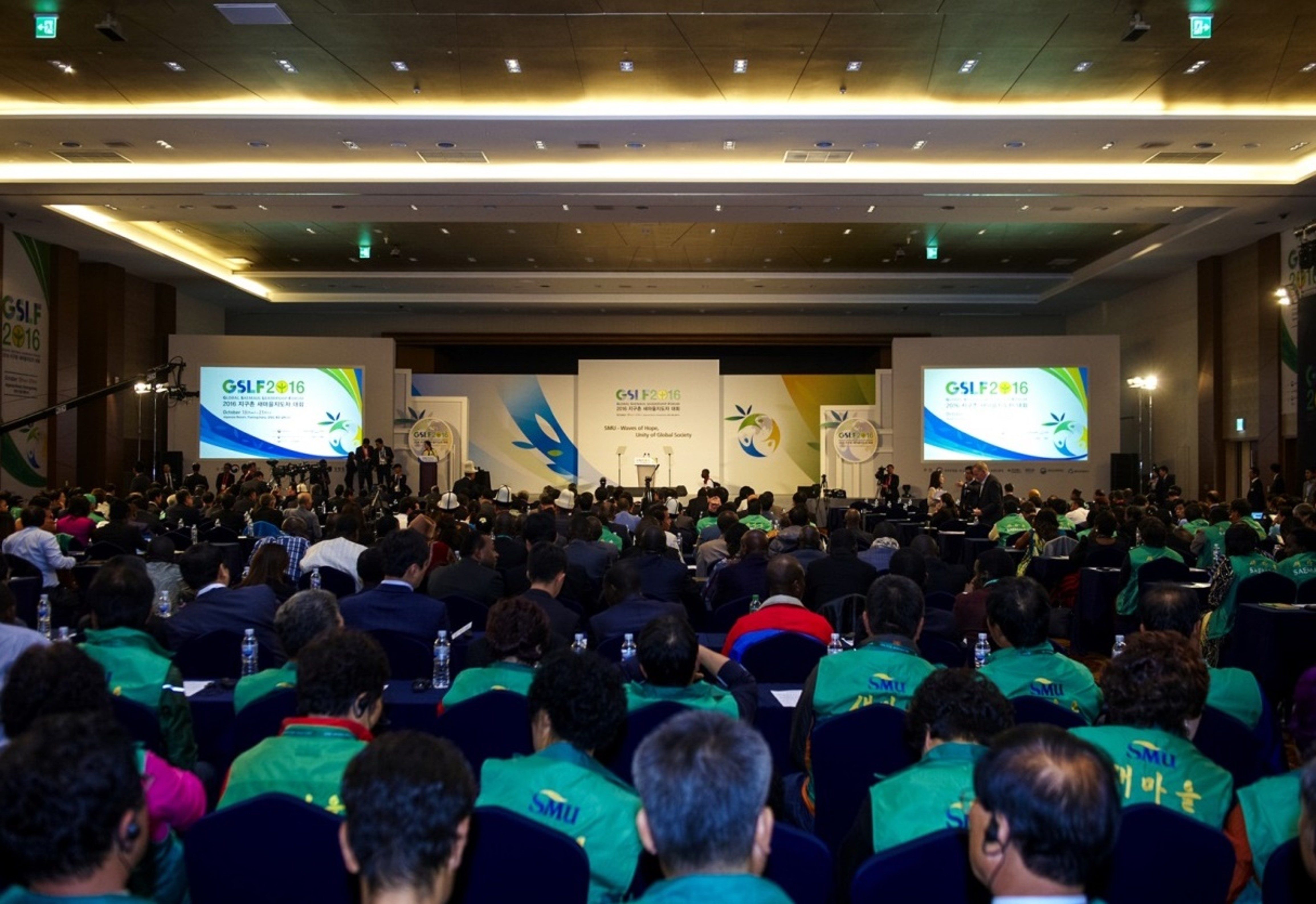 2016 지구촌 새마을 지도자 대회