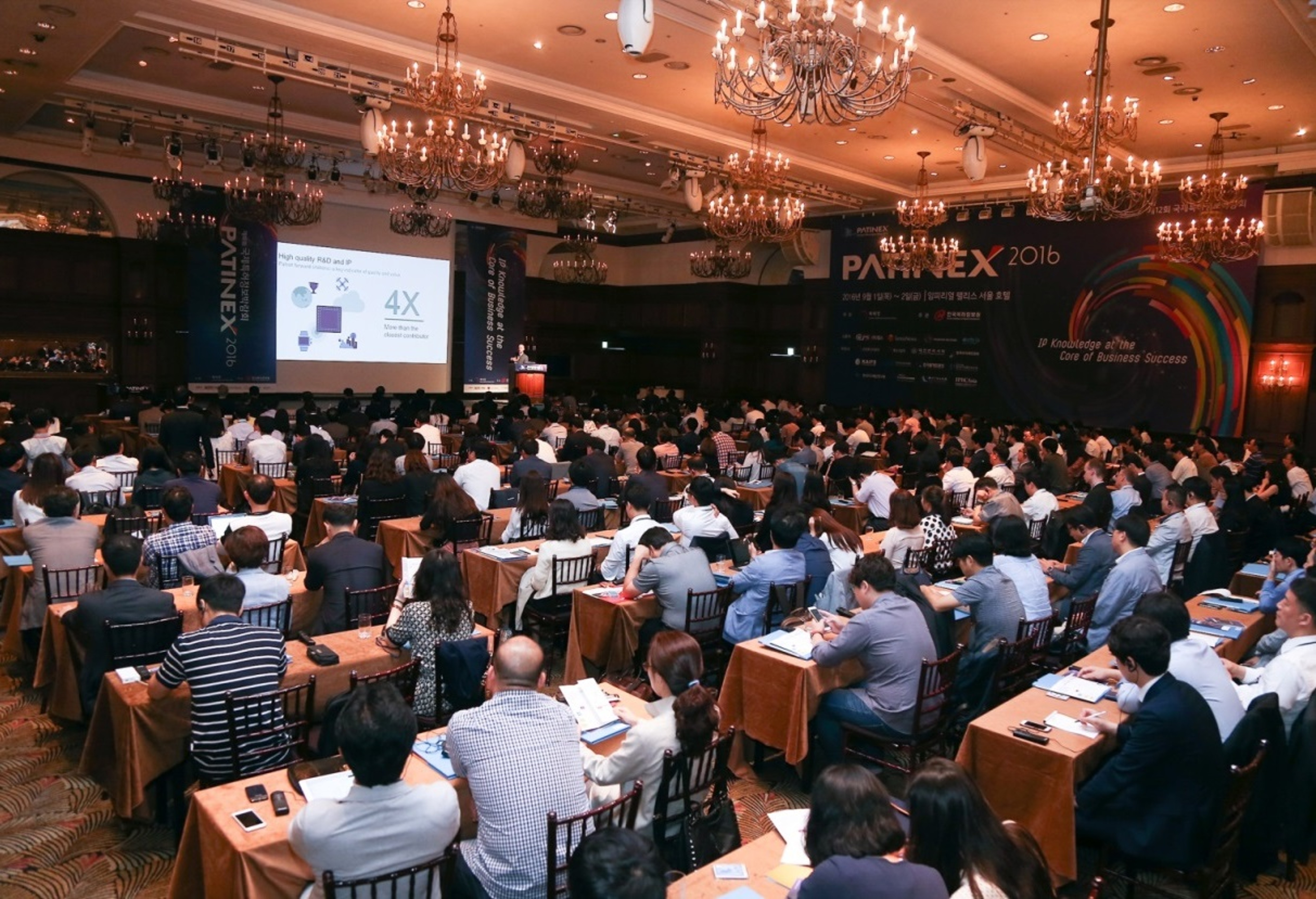 제12회 국제 특허정보 박람회