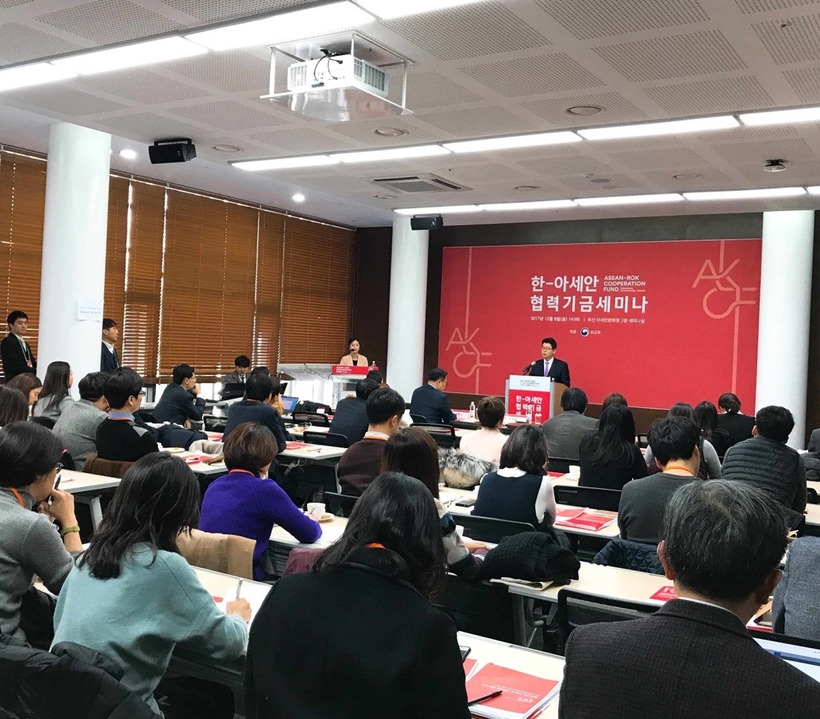 한-아세안 협력기금 세미나