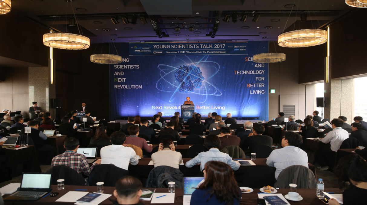 2017 한국과학주관 - 영 사이언티스트 토크