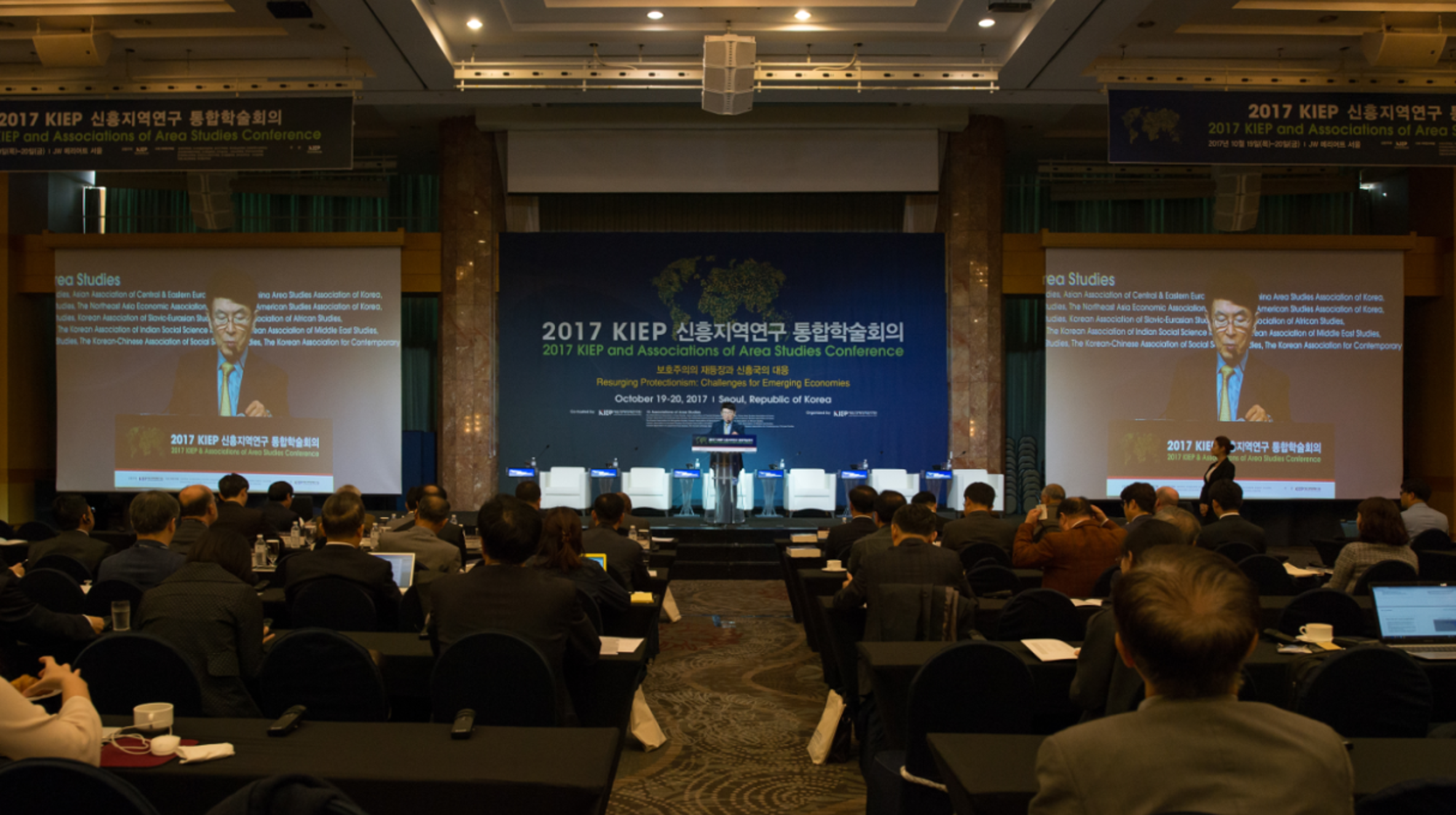 2017 KIEP 신흥지역연구 통합학술회의