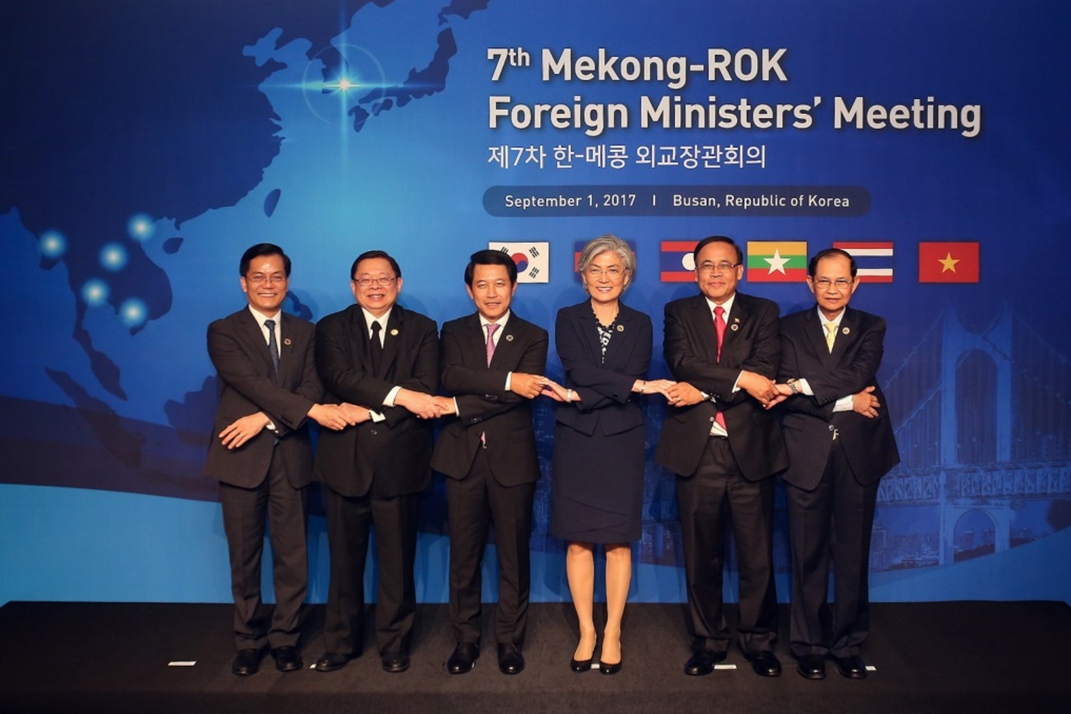 제7차 한-메콩 외교장관회의