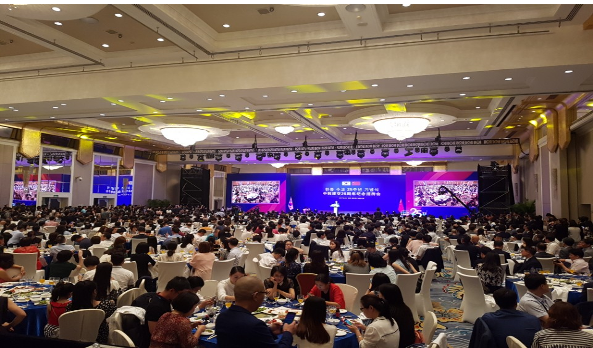 한중수교 25주년 기념식