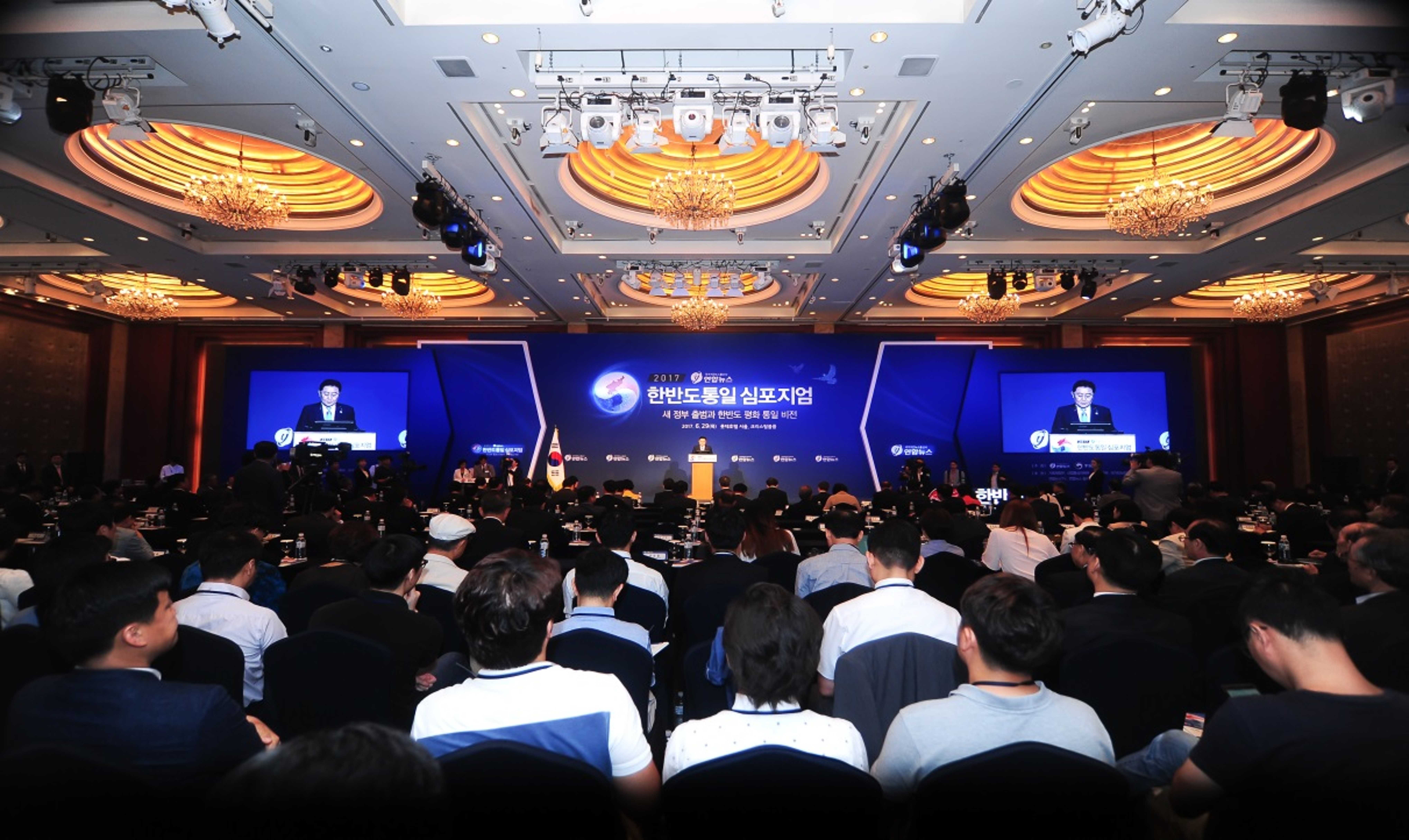2017 한반도통일 심포지엄