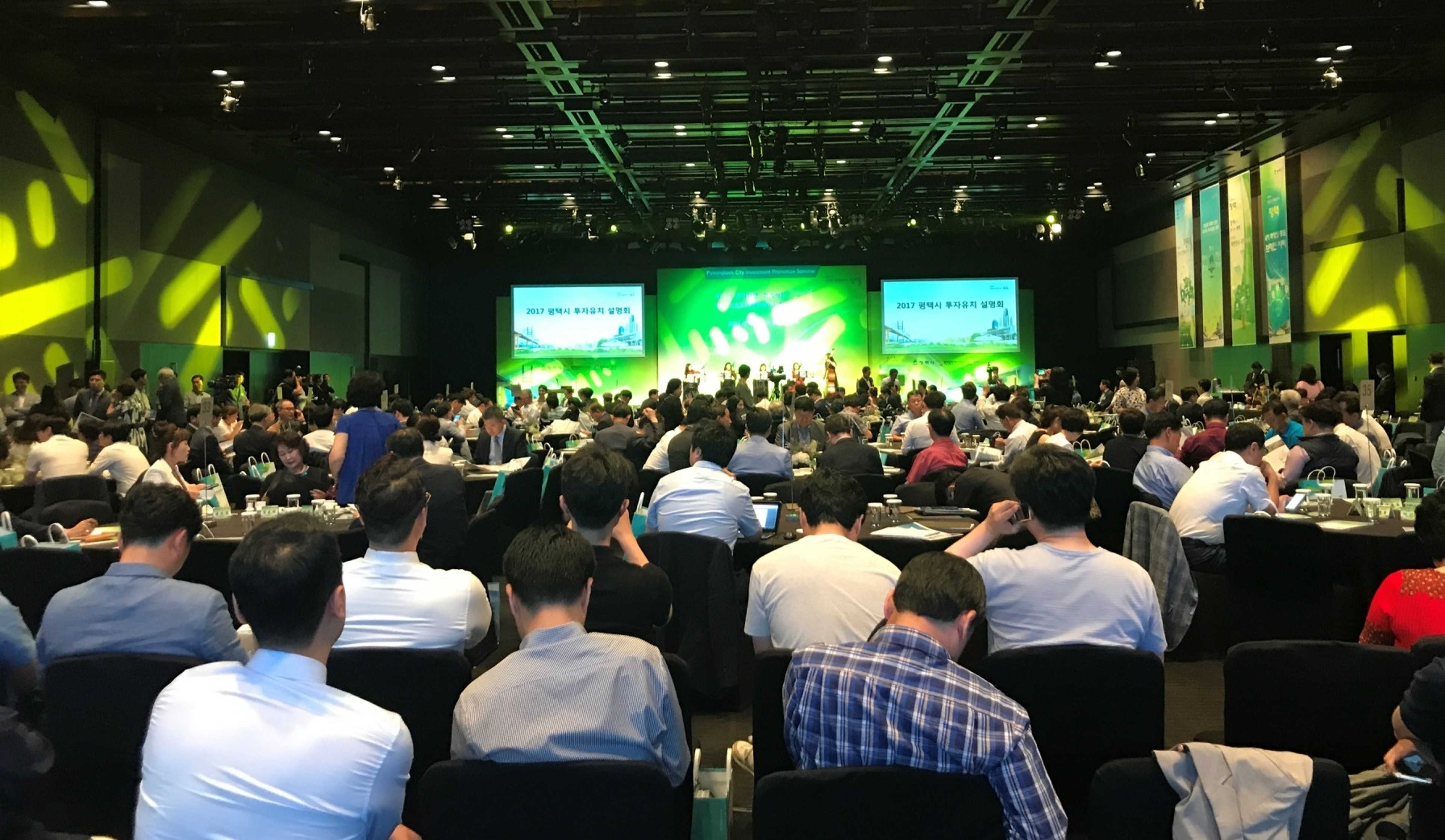 2017 평택시 투자유치 설명회