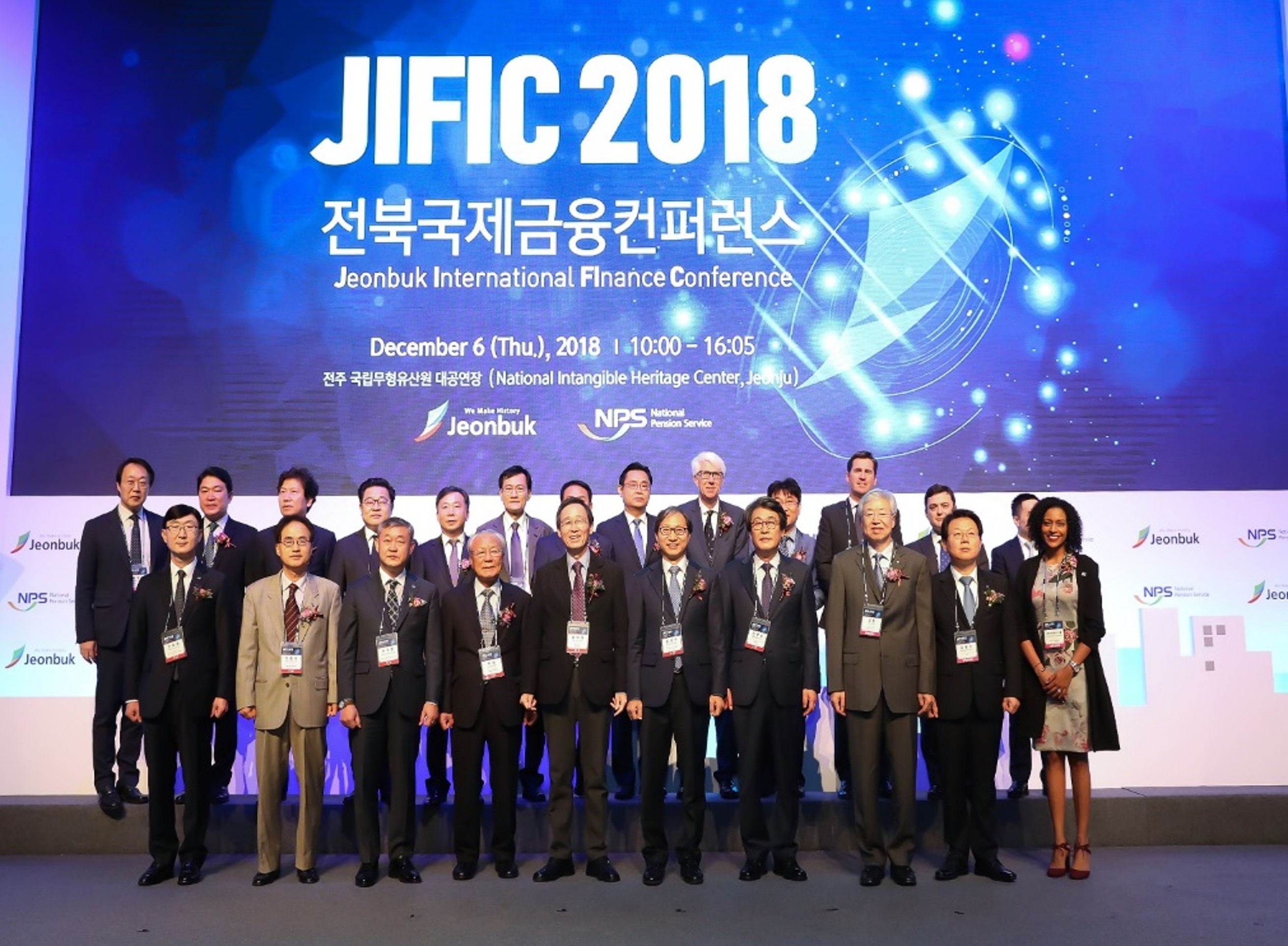 전북국제금융컨퍼런스