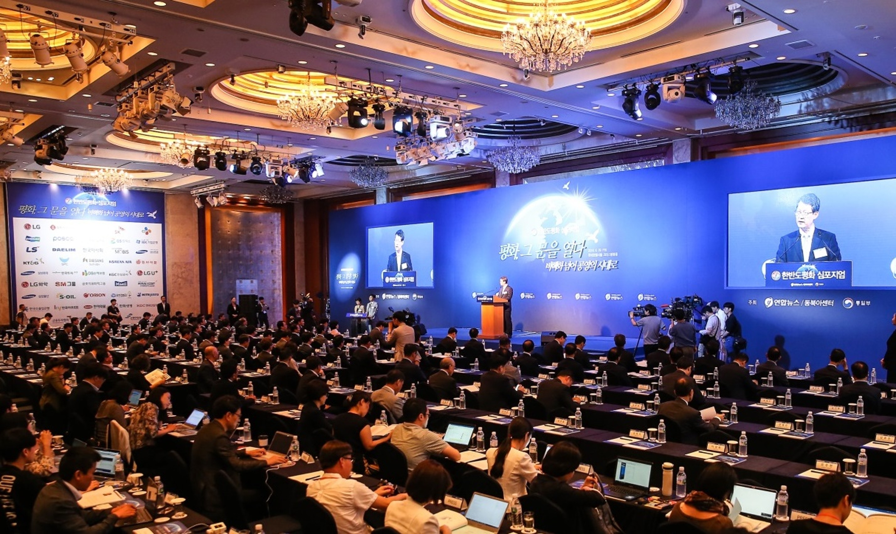 2018 한반도평화 심포지엄