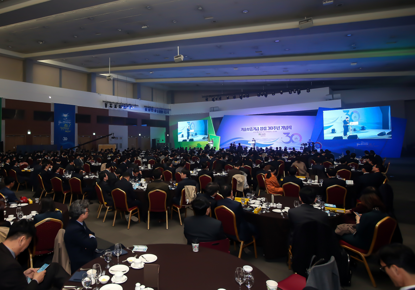 기술보증기금 창립 30주년 기념식