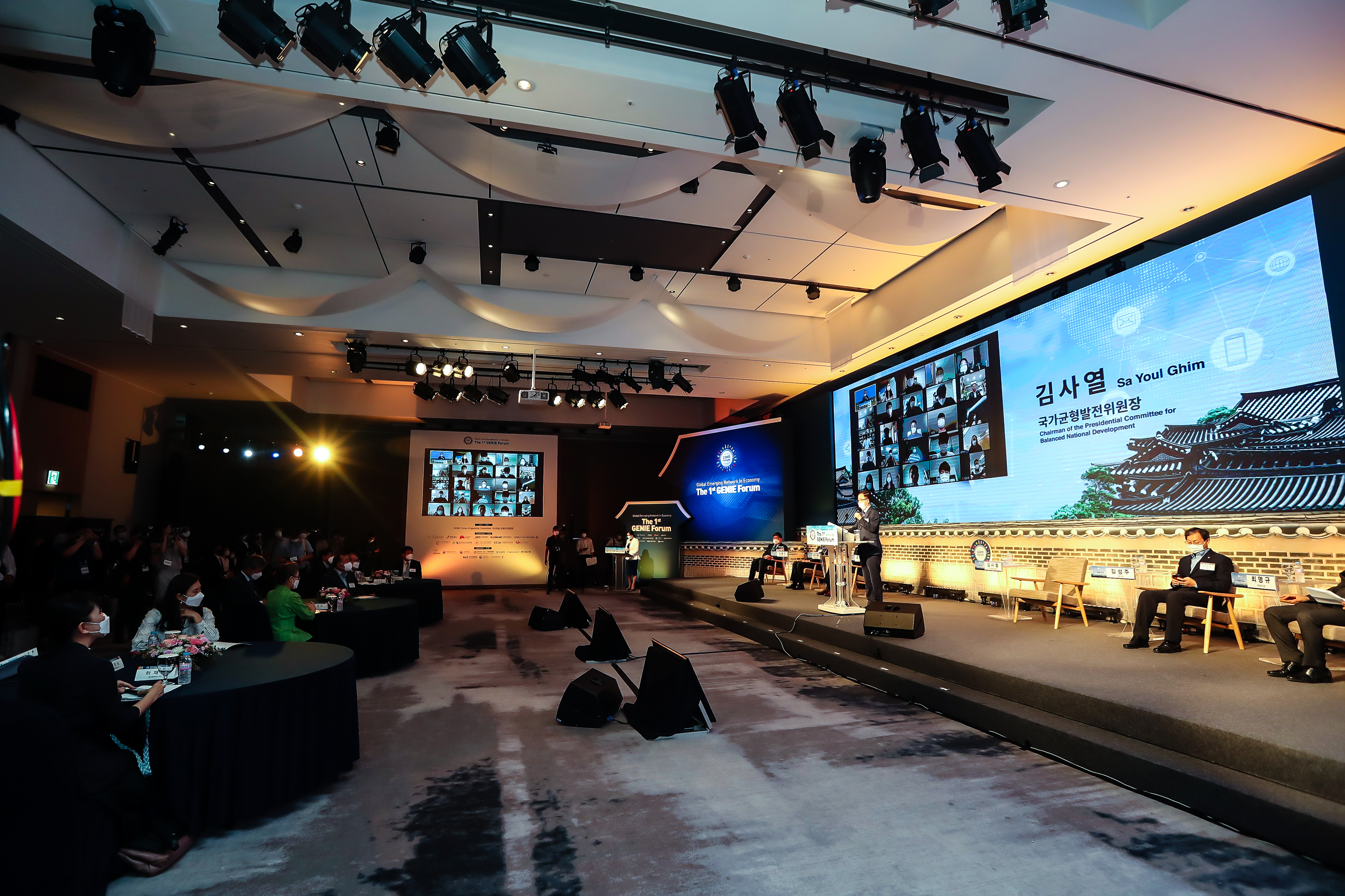 제1회 지니포럼