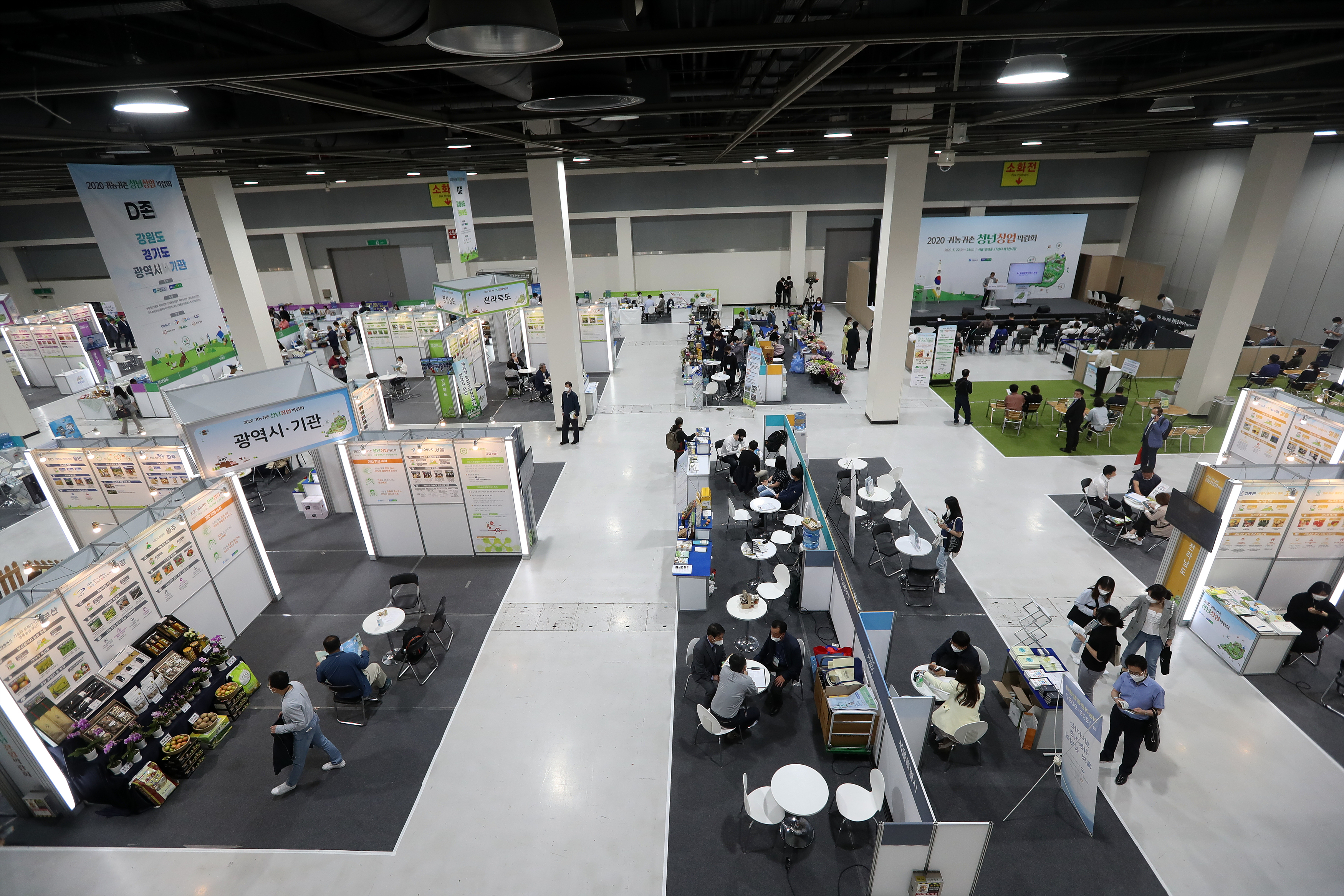 2020 귀농귀촌 청년창업 박람회