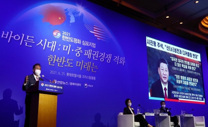 2021 한반도평화 심포지엄