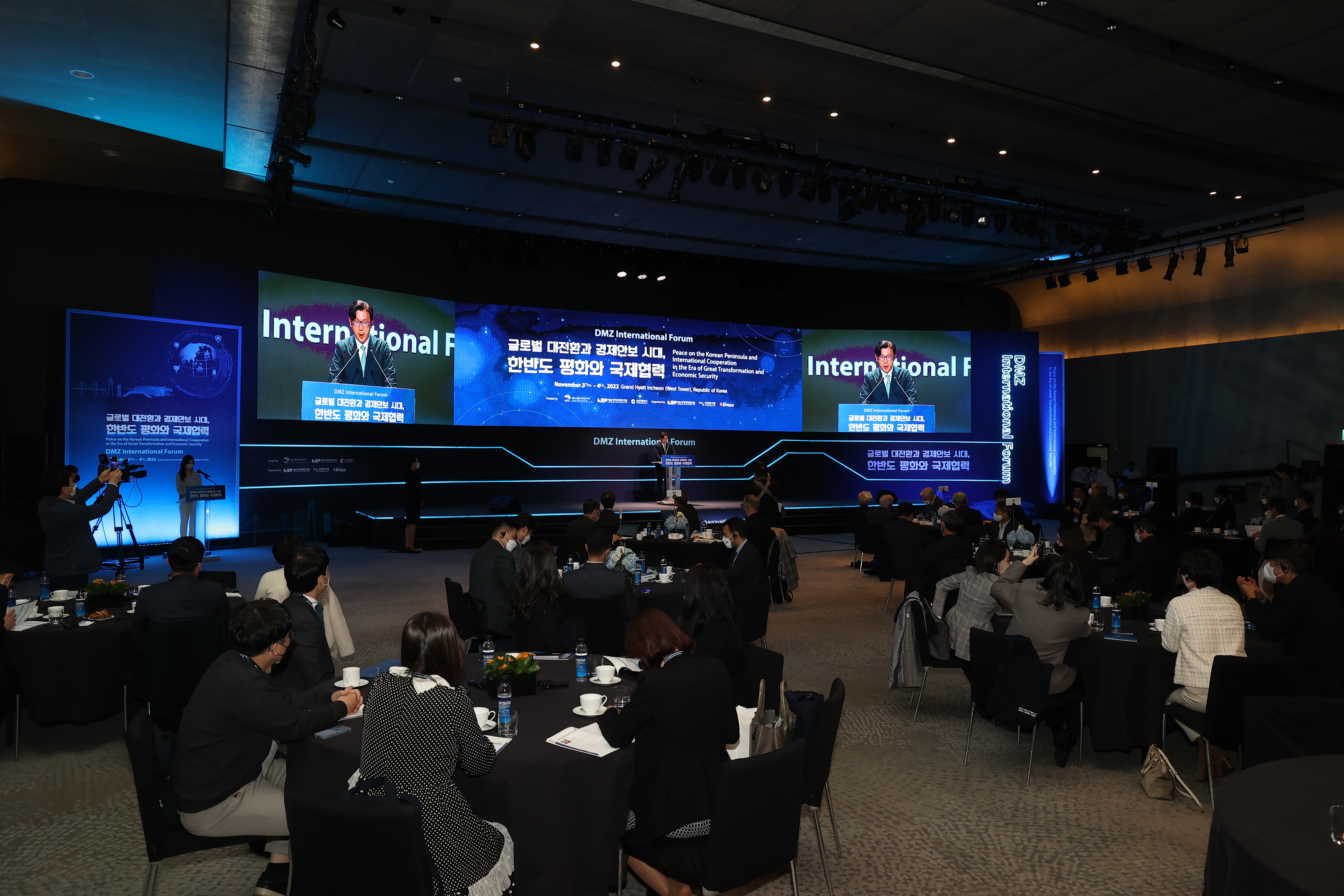 2022 DMZ 국제포럼