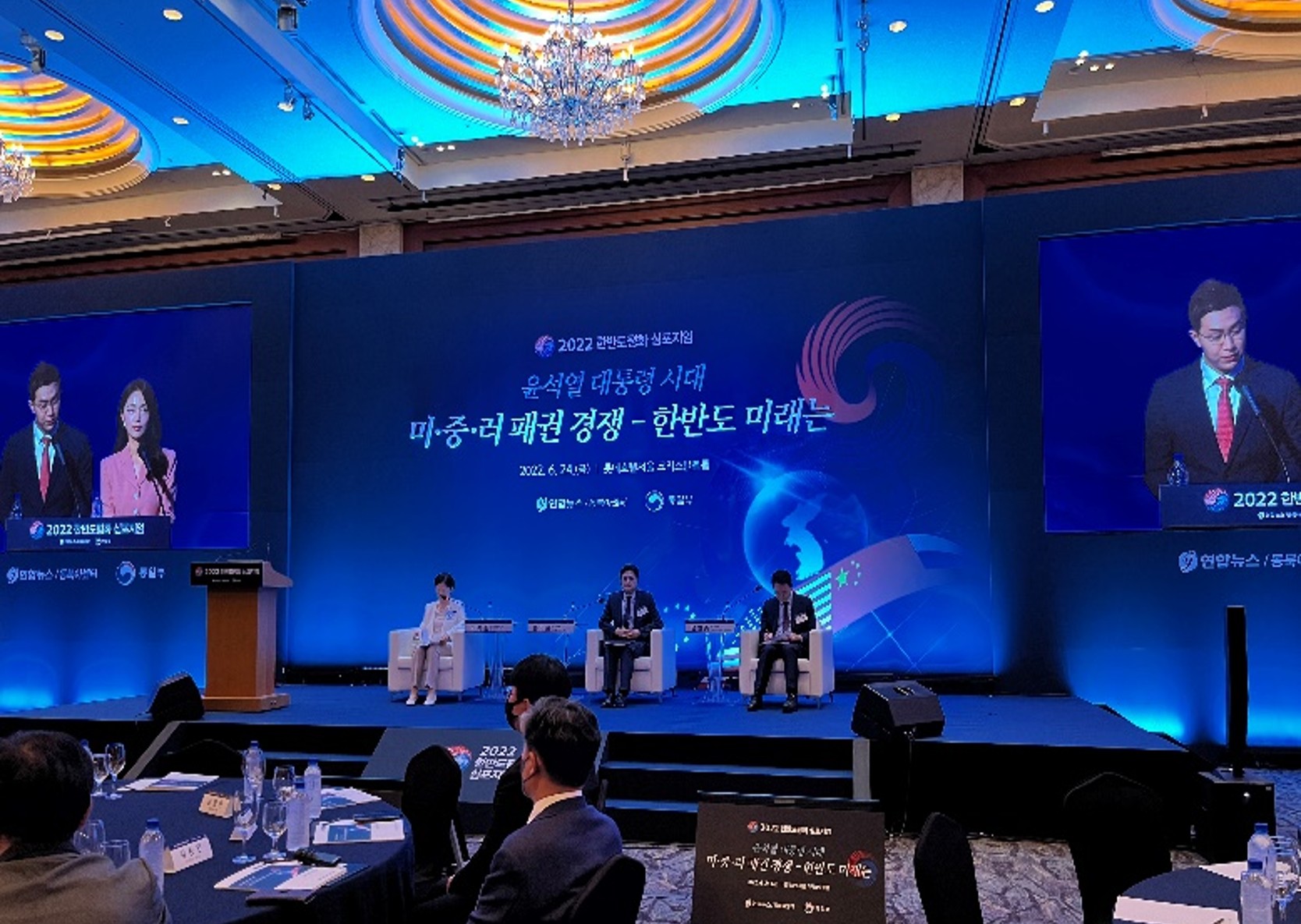 2022 한반도평화 심포지엄