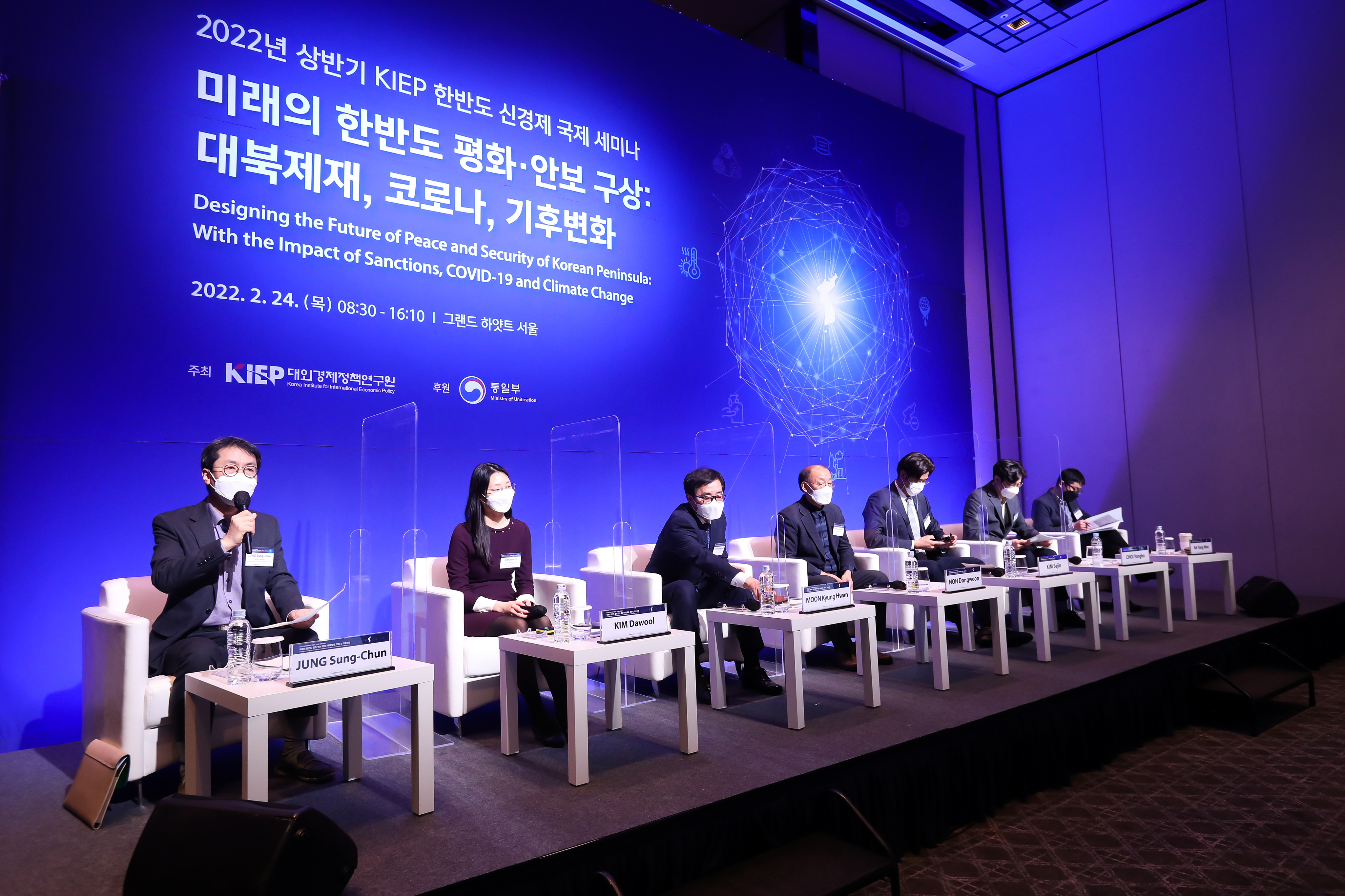 2022년 상반기 KIEP 한반도 신경제 국제 세미나