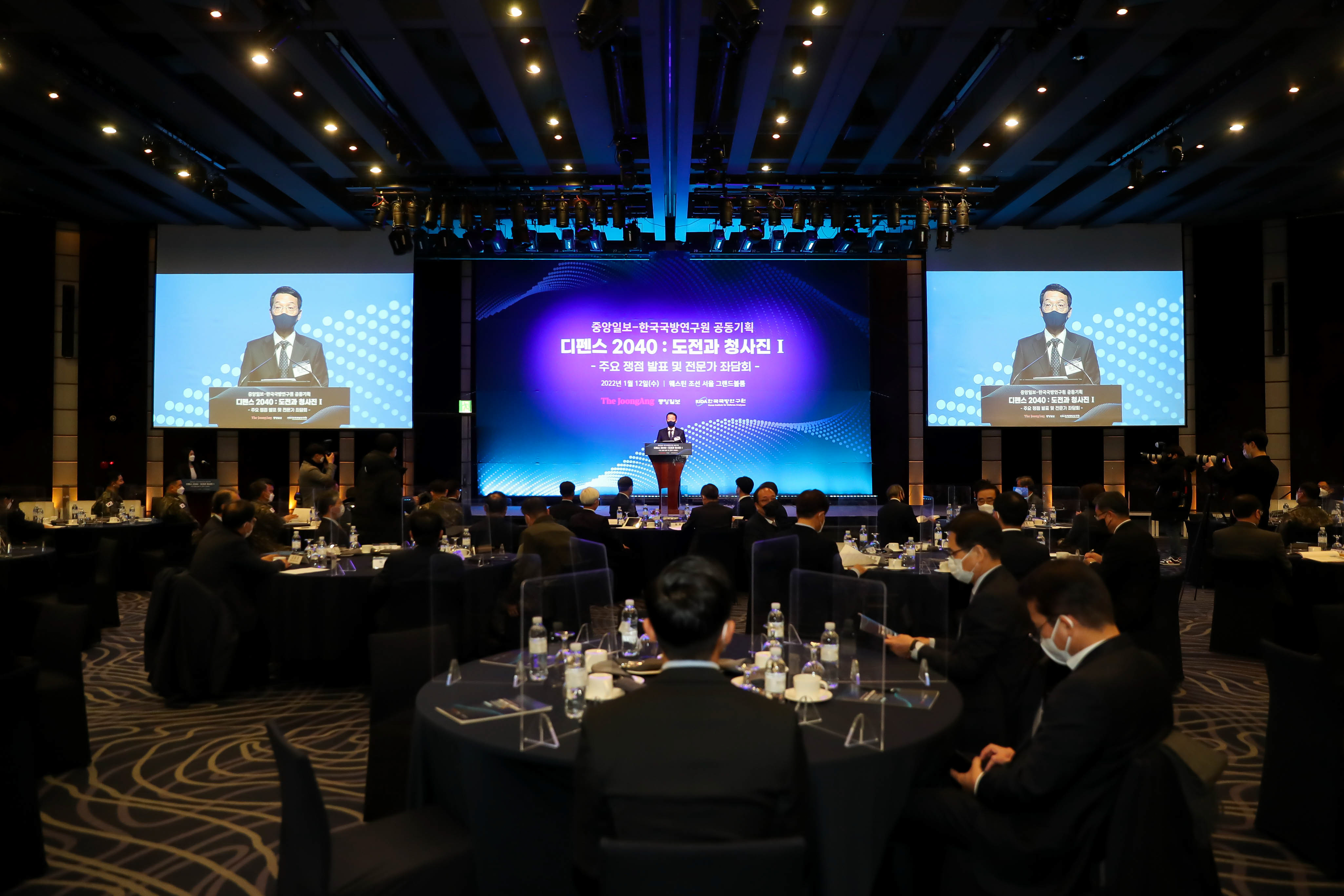 디펜스 2040 컨퍼런스