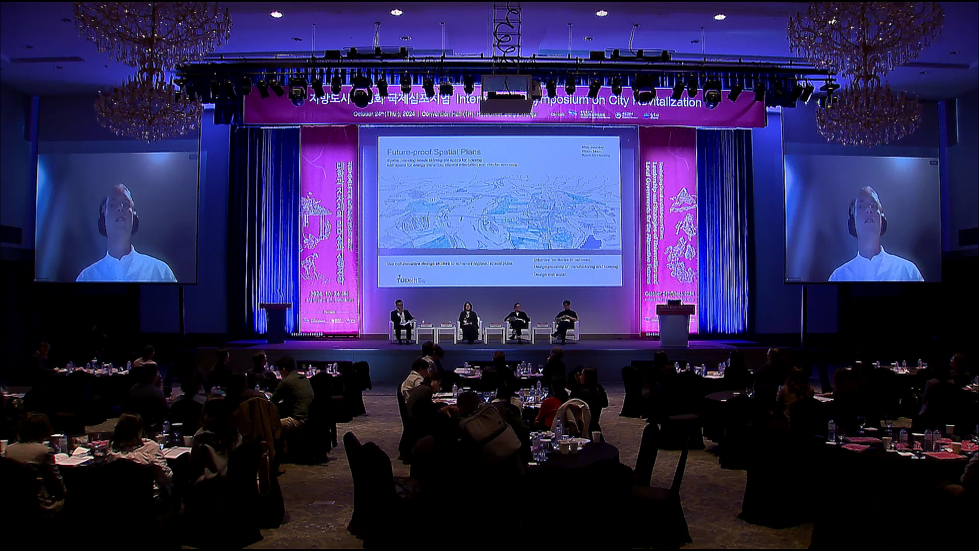 지방도시 활성화 국제심포지엄