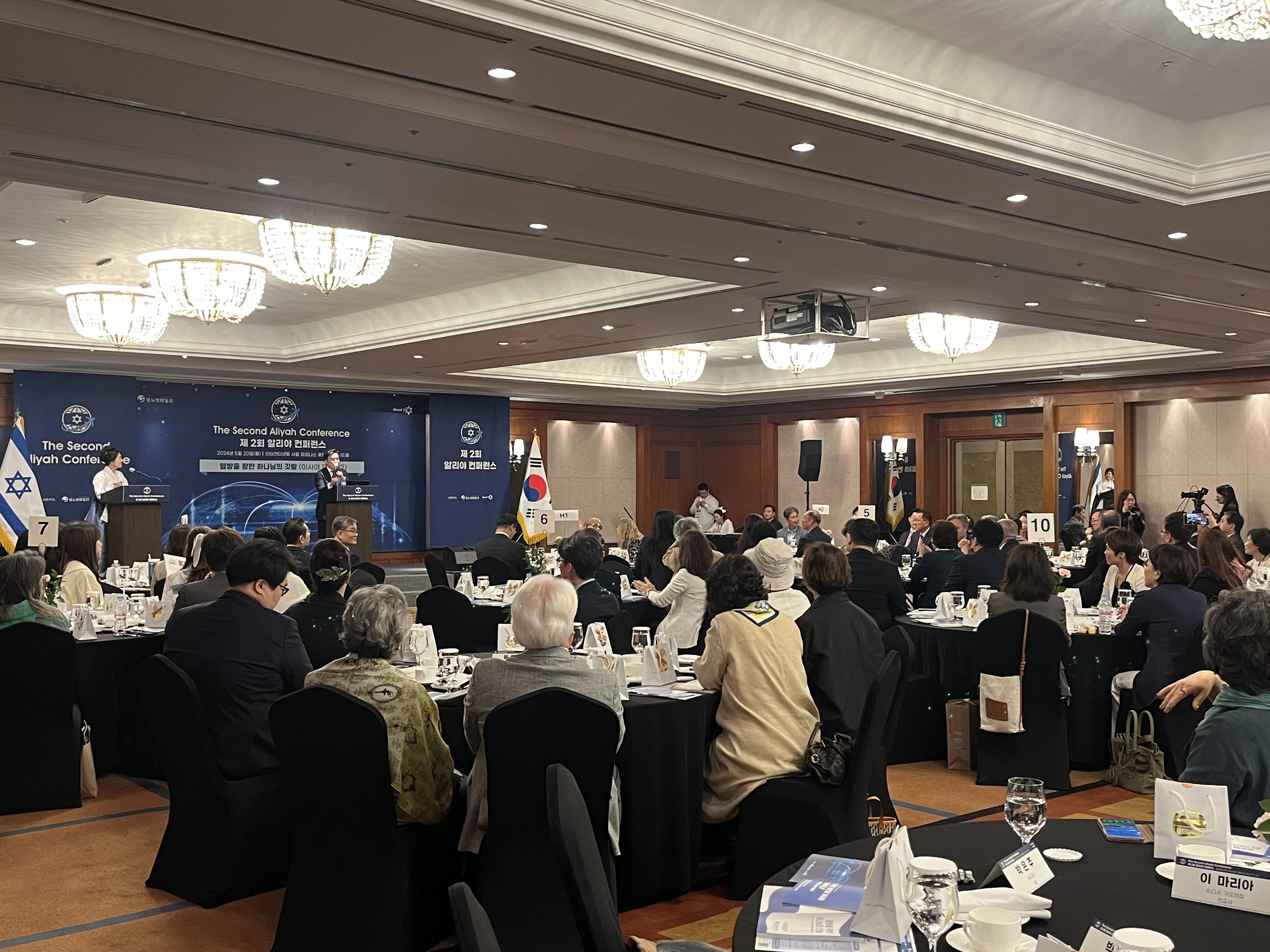 제 2회 알리야 컨퍼런스