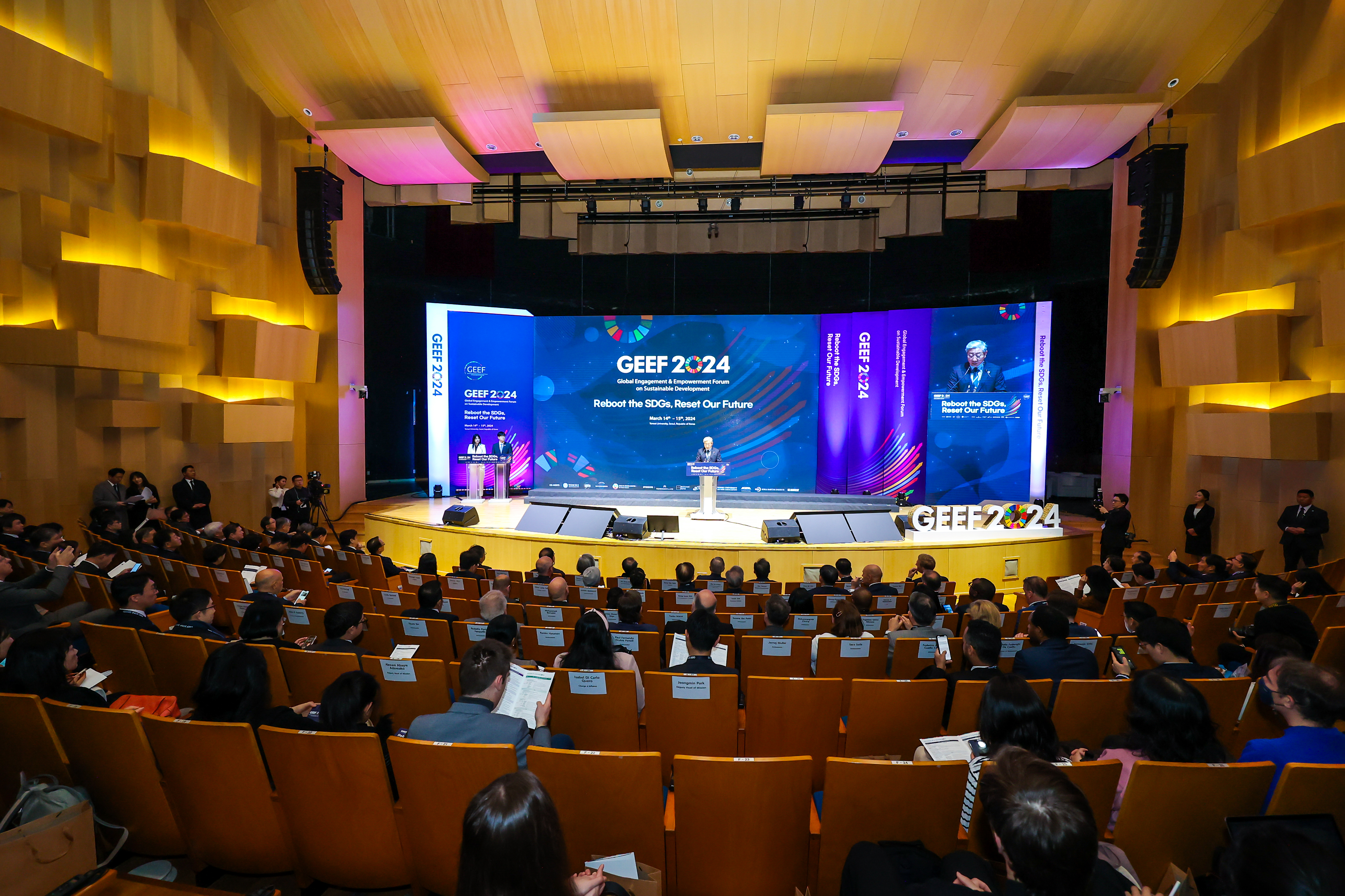 글로벌 지속가능발전 포럼 2024