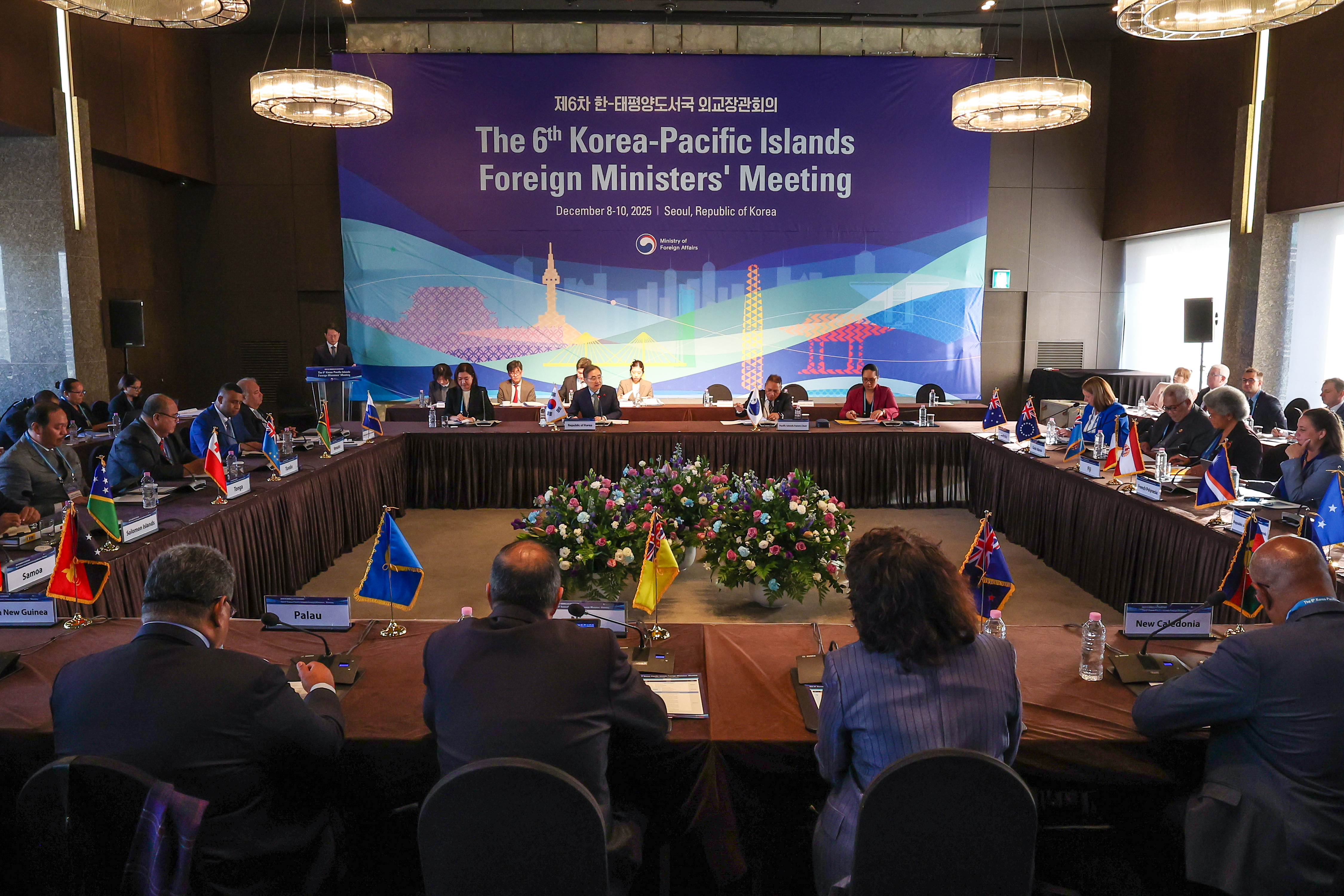 제6차 한-태평양도서국 외교장관회의