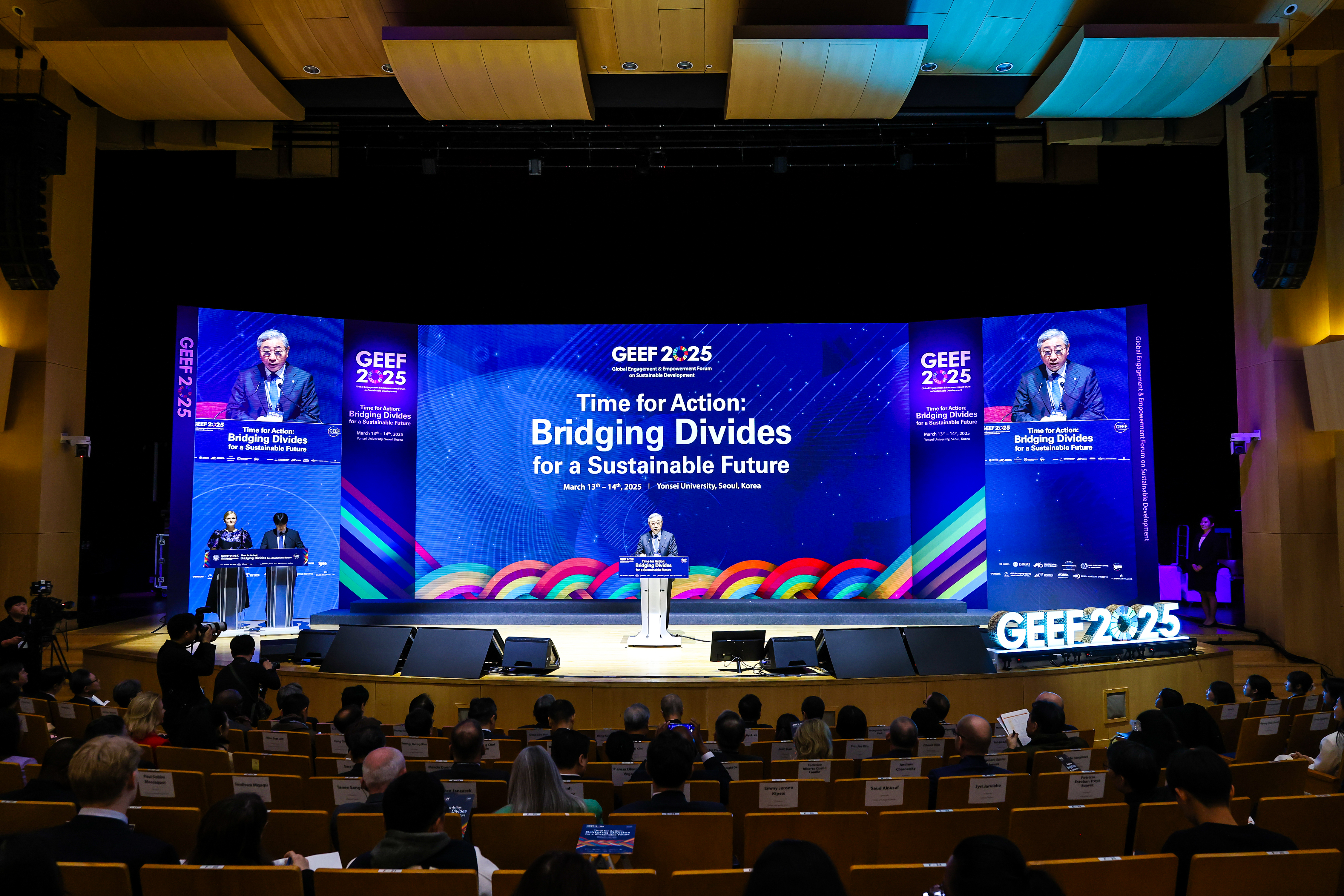 글로벌 지속가능발전 포럼 2025