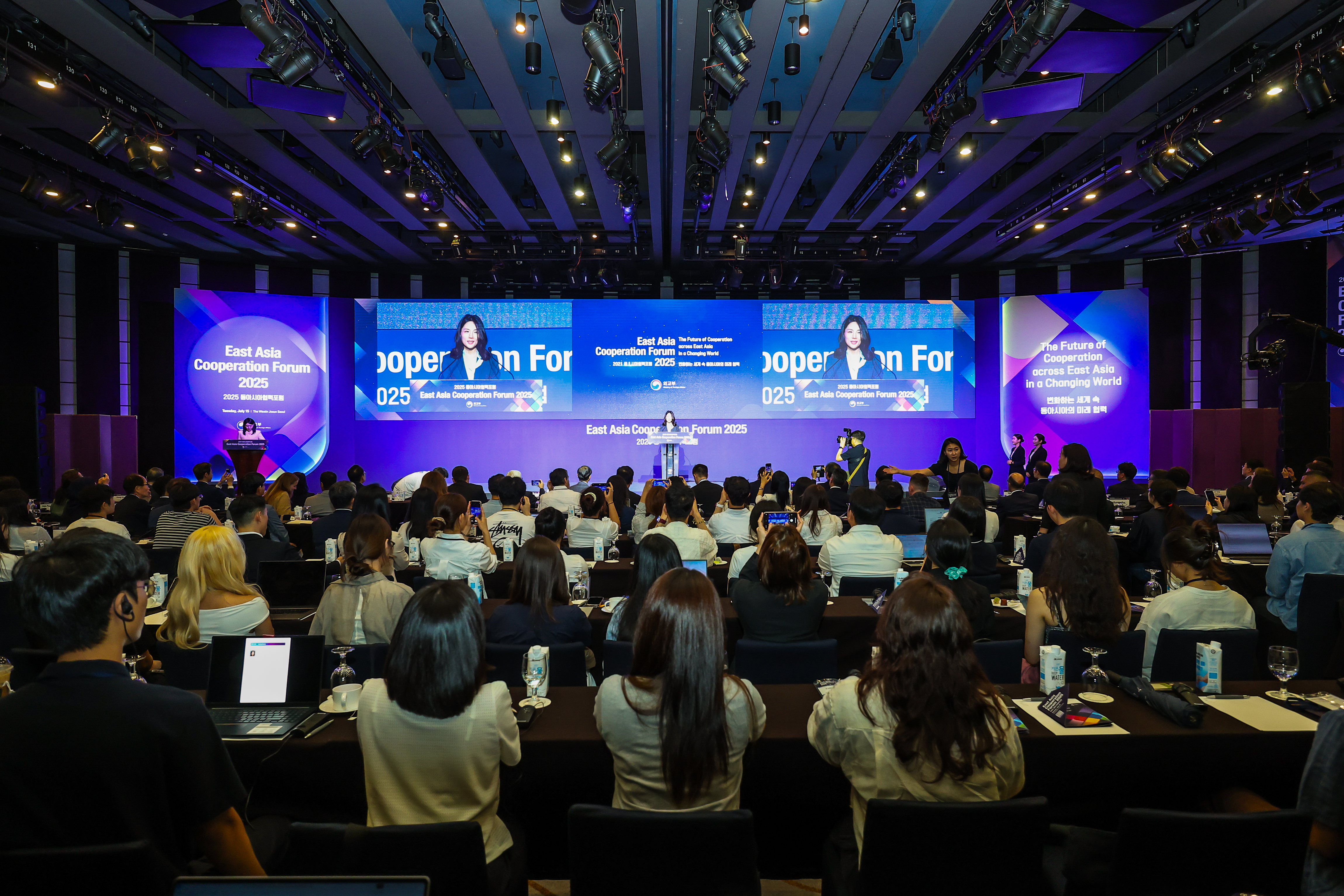 2025 동아시아 협력포럼