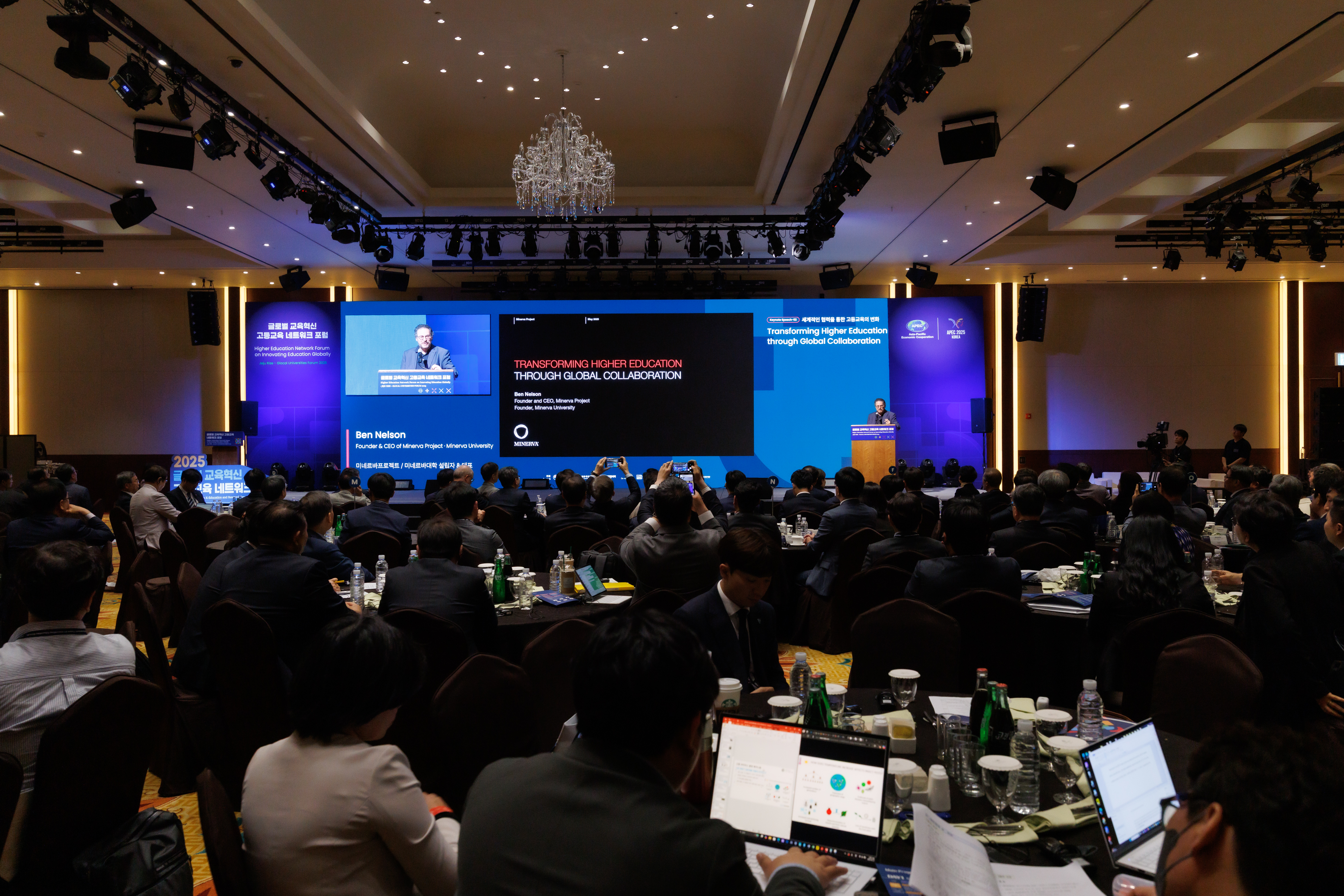 글로벌 교육혁신 고등교육 네트워크 포럼